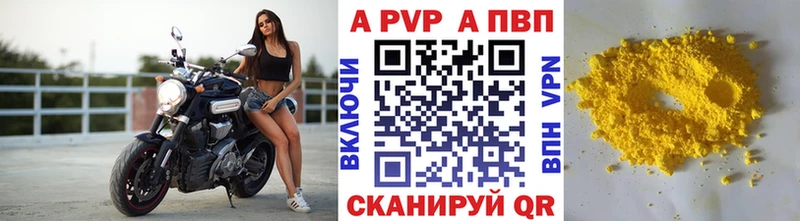 Alpha PVP Соль  Купить где  Ялуторовск 