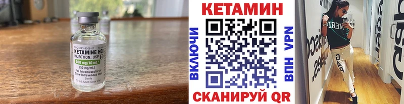 Купить где  Ялуторовск  Кетамин VHQ 
