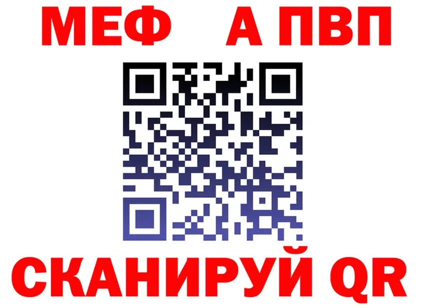 APVP Crystall сайт мориарти OMG Ялуторовск