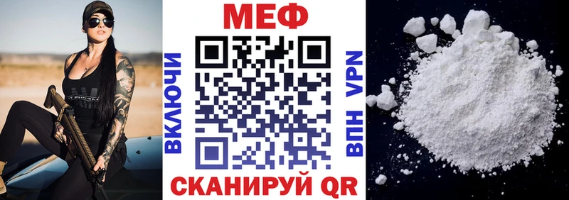 Мефедрон mephedrone  Купить закладки  Ялуторовск 