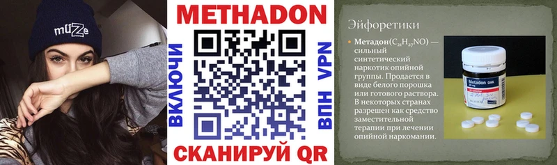 Купить где Ялуторовск Метадон мёд