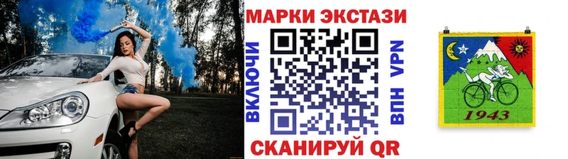 Марки NBOMe 1,8мг Ялуторовск