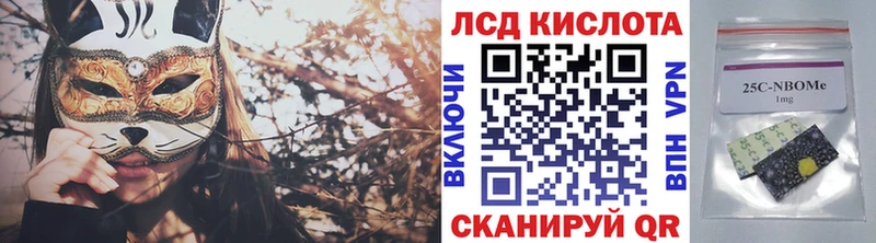 Купить закладки  Ялуторовск  Марки 25I-NBOMe 1,8мг 